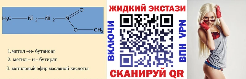 Бутират 1.4BDO  hydra сайт  Сорск 