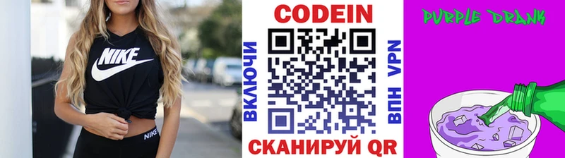 blacksprut рабочий сайт Сорск Кодеин напиток Lean (лин)
