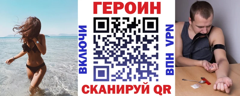 ГЕРОИН хмурый Сорск