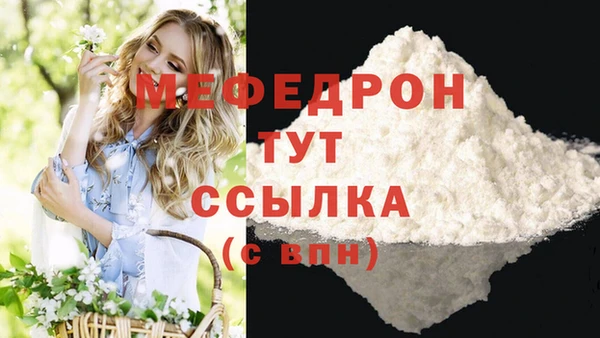 мефедрон мука Протвино