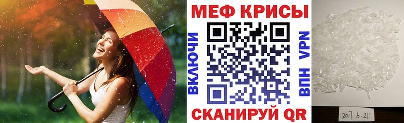 что такое наркотик  Сорск  МЯУ-МЯУ мяу мяу 