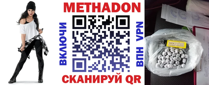 МЕТАДОН мёд  как найти закладки  Сорск 